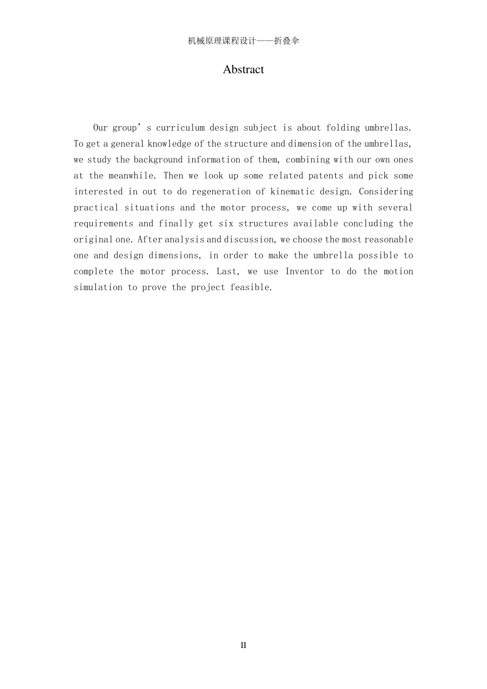 机械原理课程设计_折叠伞_第3页
