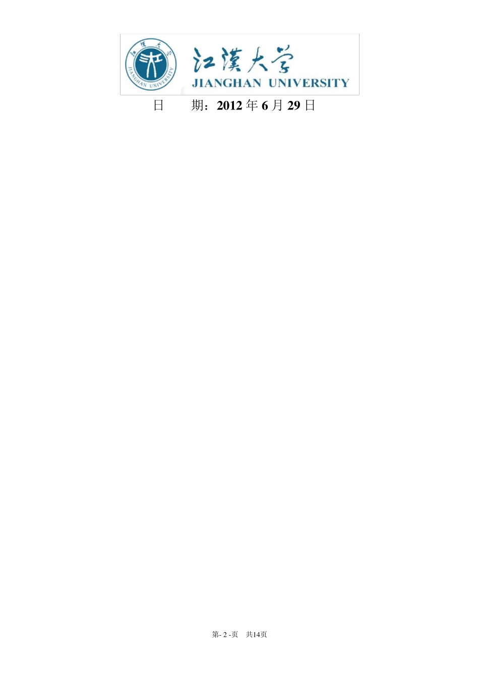 机械原理课程设计——螺钉头冷镦机_第2页