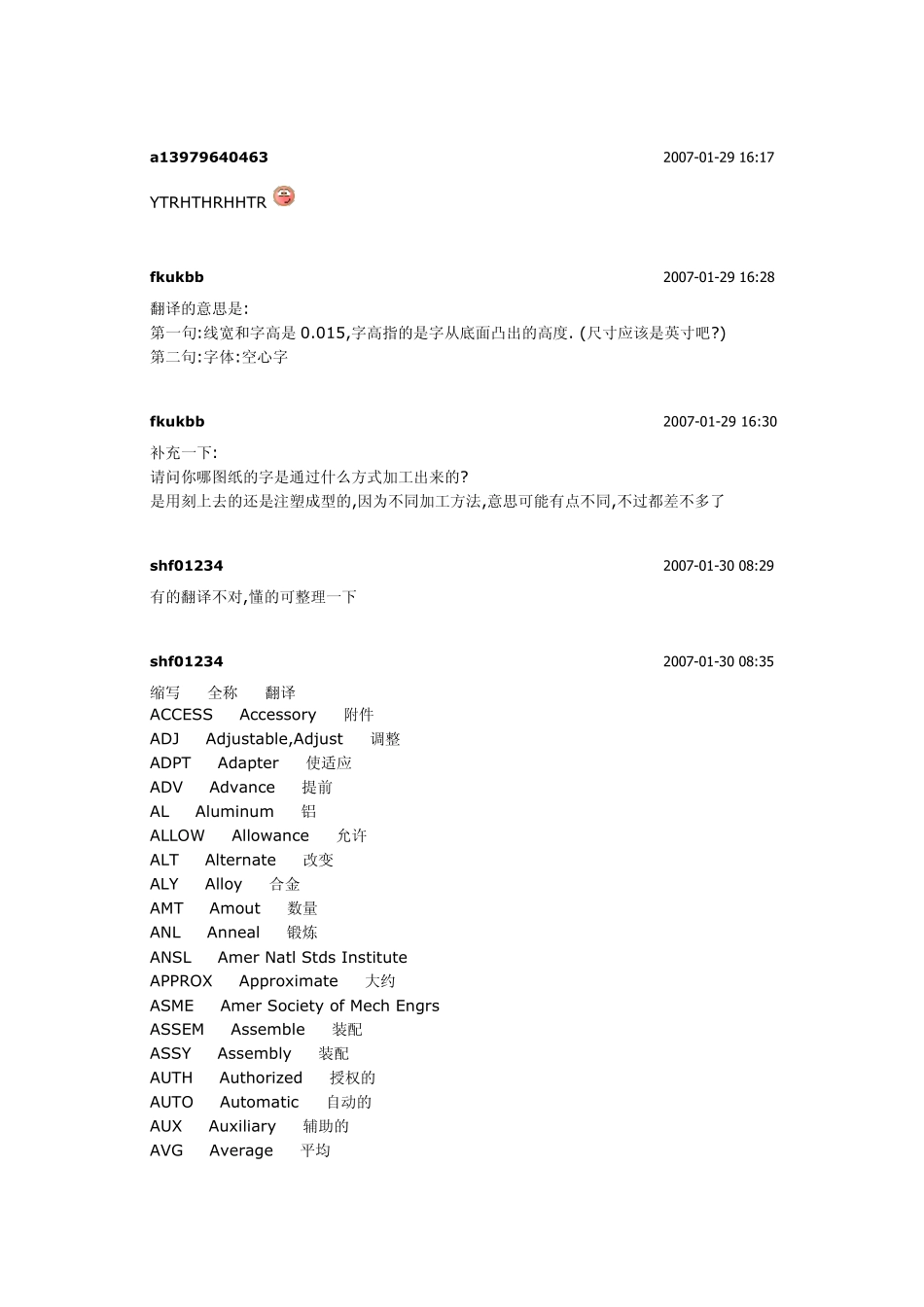 机械图纸中英文翻译_第3页