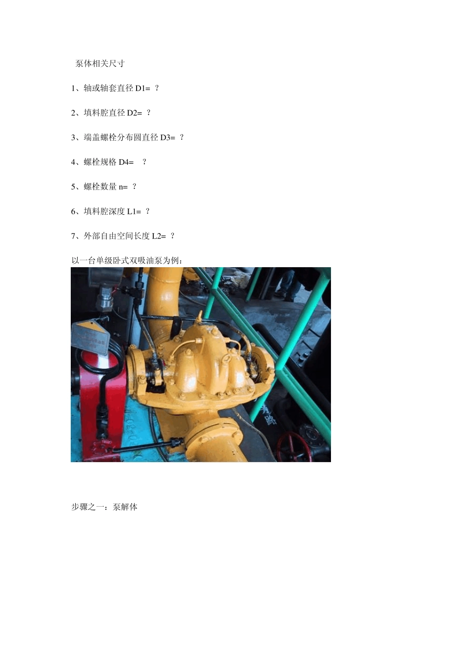 机械密封安装演示教程_第2页