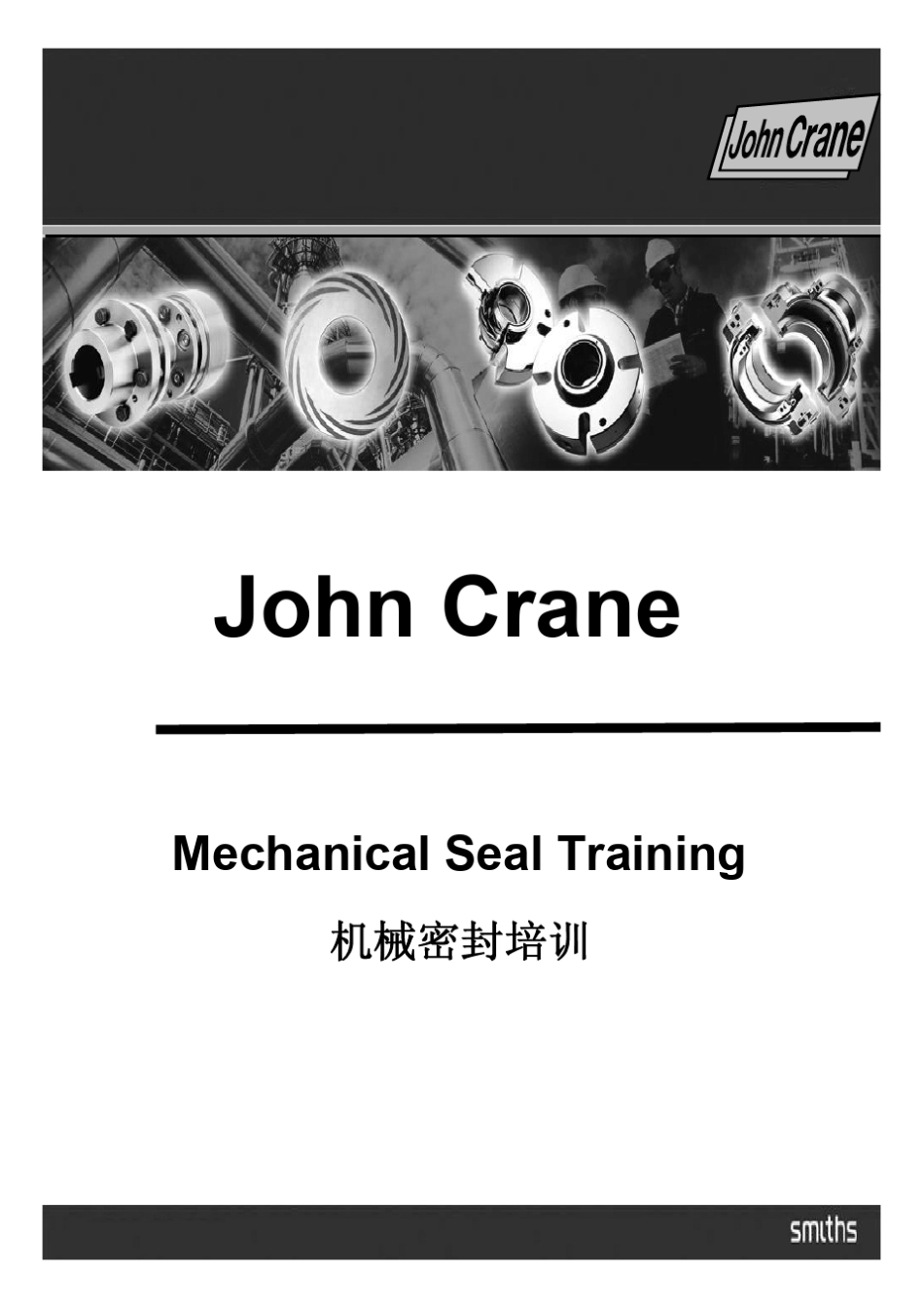 机械密封培训资料_第1页