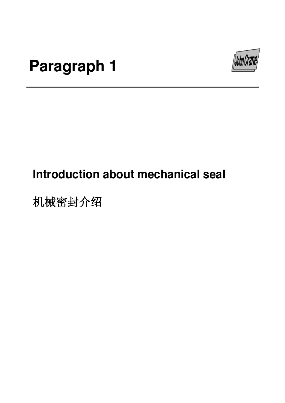 机械密封培训资料_第3页