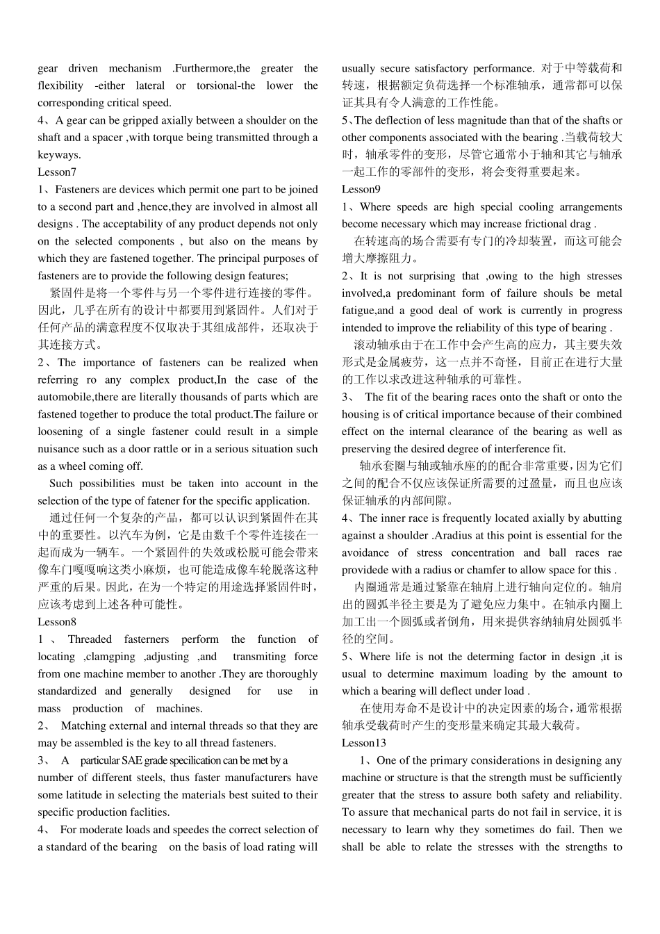 机械工程专业英语_第2页