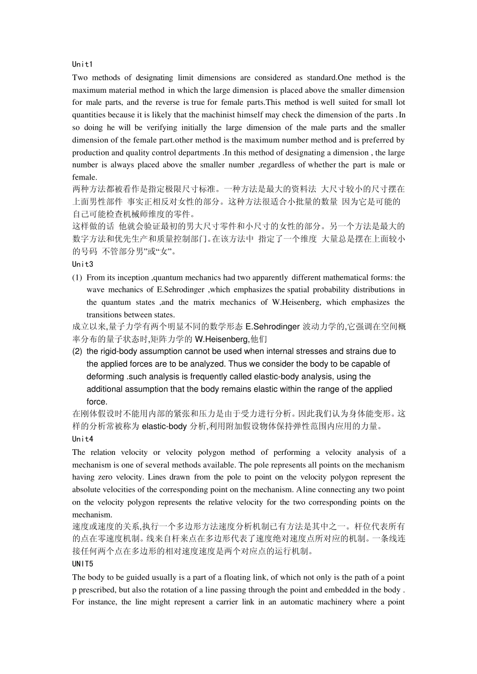 机械工程专业英语课翻译_第1页