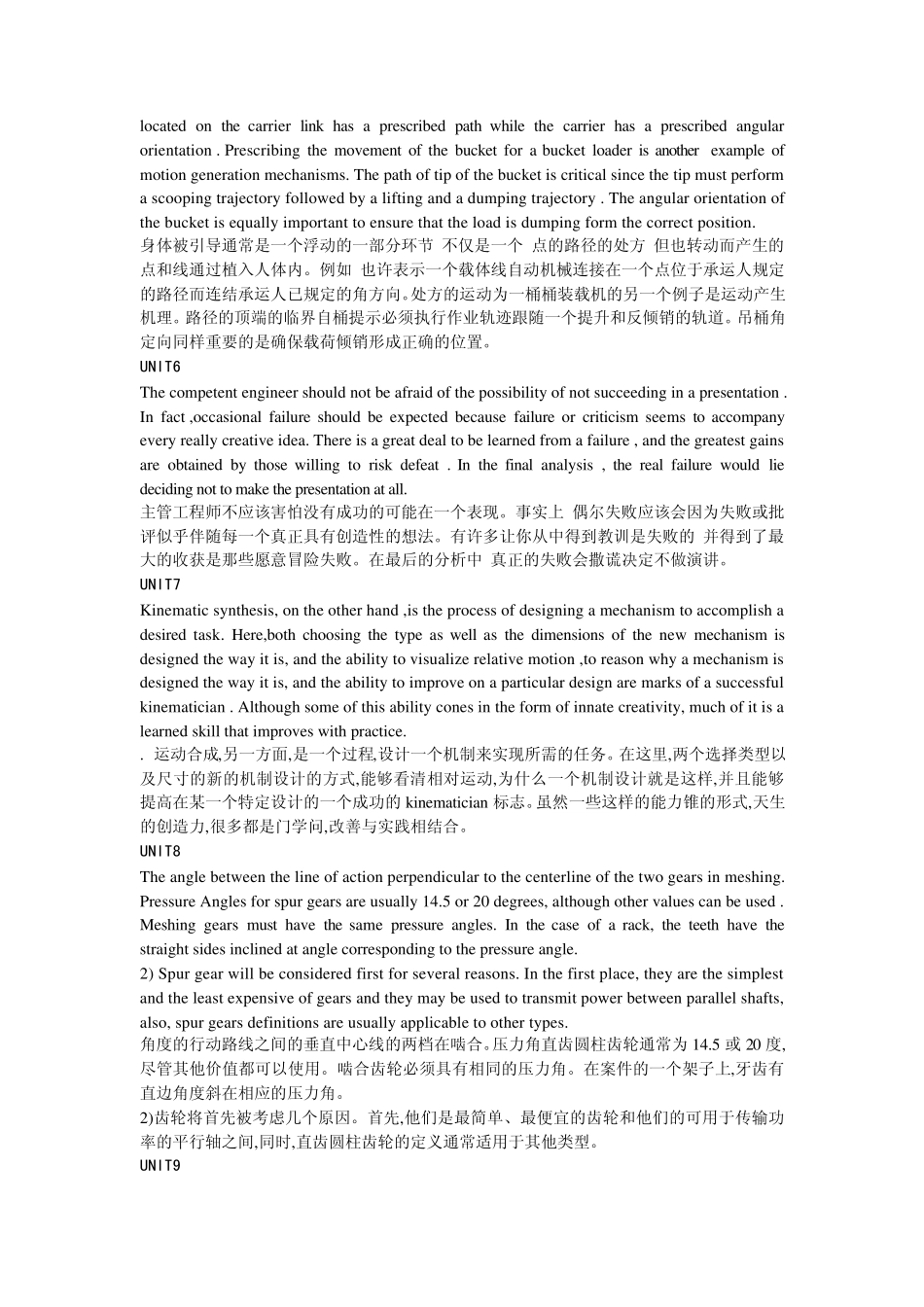 机械工程专业英语课翻译_第2页