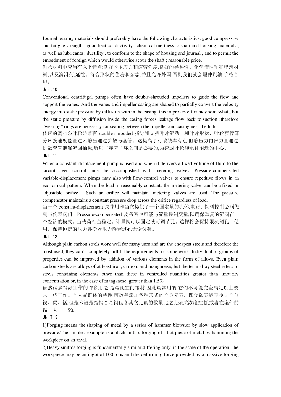 机械工程专业英语课翻译_第3页