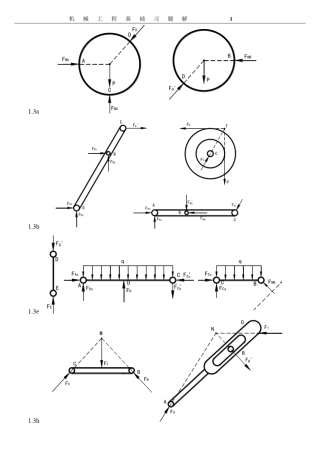 机械工程基础习题答案
