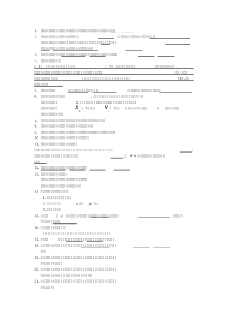 机械工程控制基础机控复习考试资料