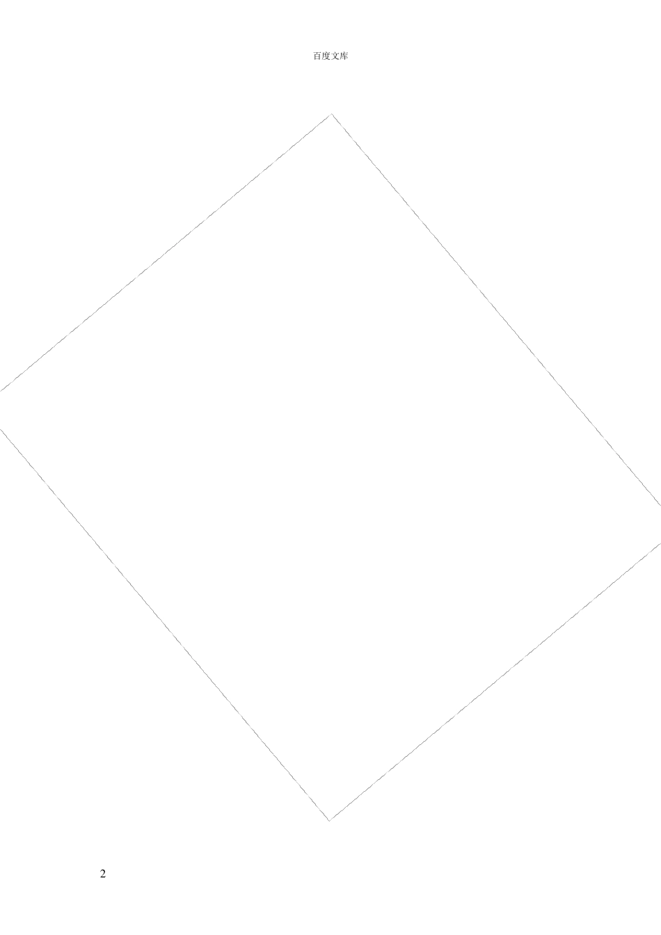 机械工程控制基础版杨叔子编习题答案_第2页