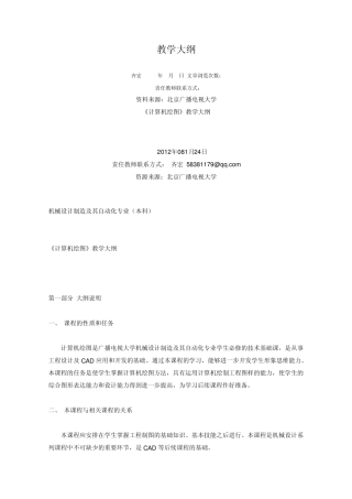 机械工程材料实用手册