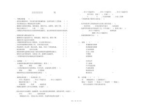 机械工程材试卷及答案4套