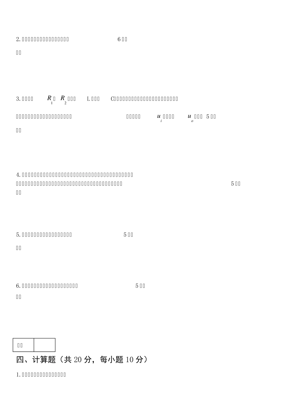 机械工程测试技术试卷及答案_第3页
