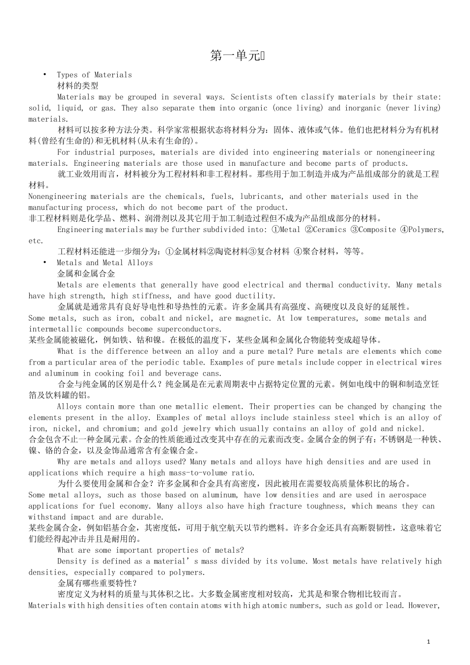 机械工程英语第二版_第1页