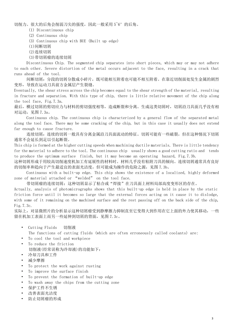 机械工程英语第二版_第3页