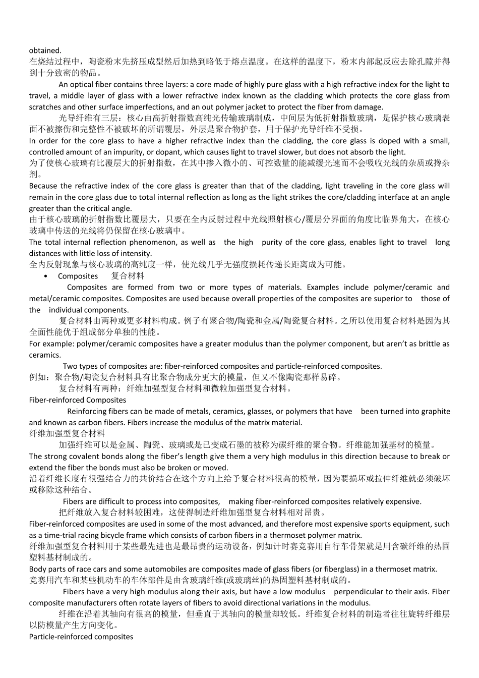 机械工程英语第二版叶邦彦_汉语翻译(机械工业出版社)全本书翻译_第3页