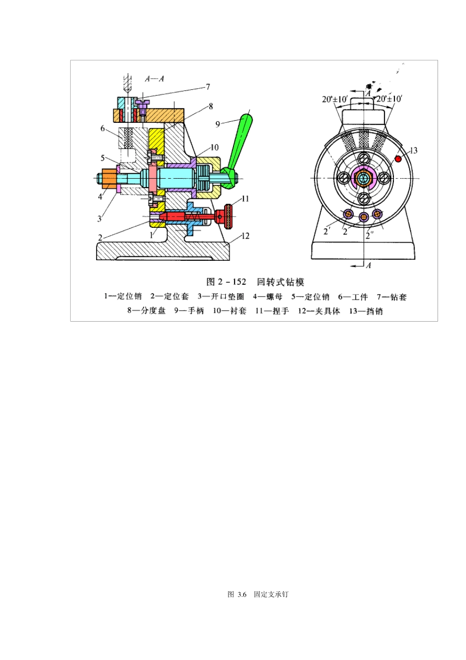 机械工装夹具设计资料_第2页