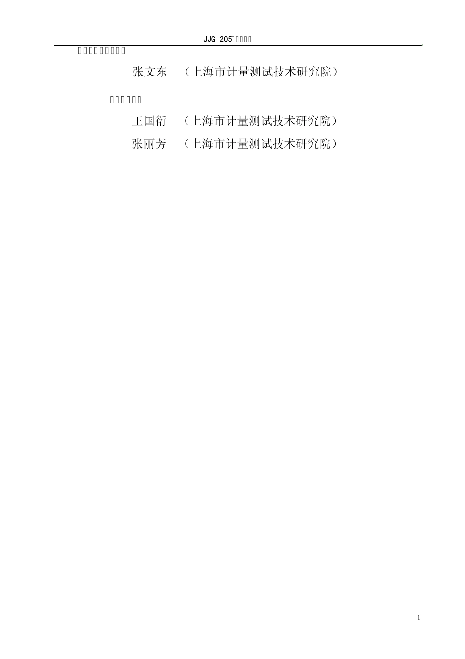 机械式温湿度计_第3页