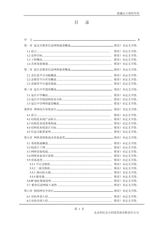 机械式立体停车库