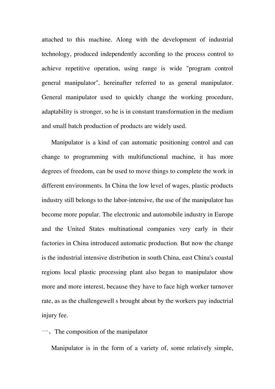 机械手外文翻译_第2页