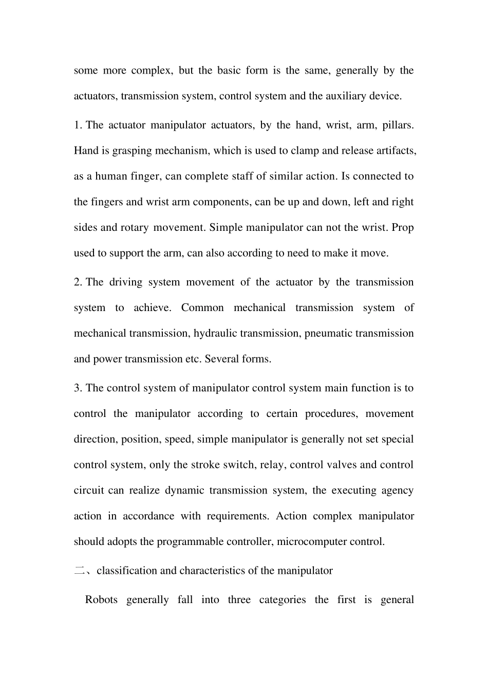 机械手外文翻译_第3页