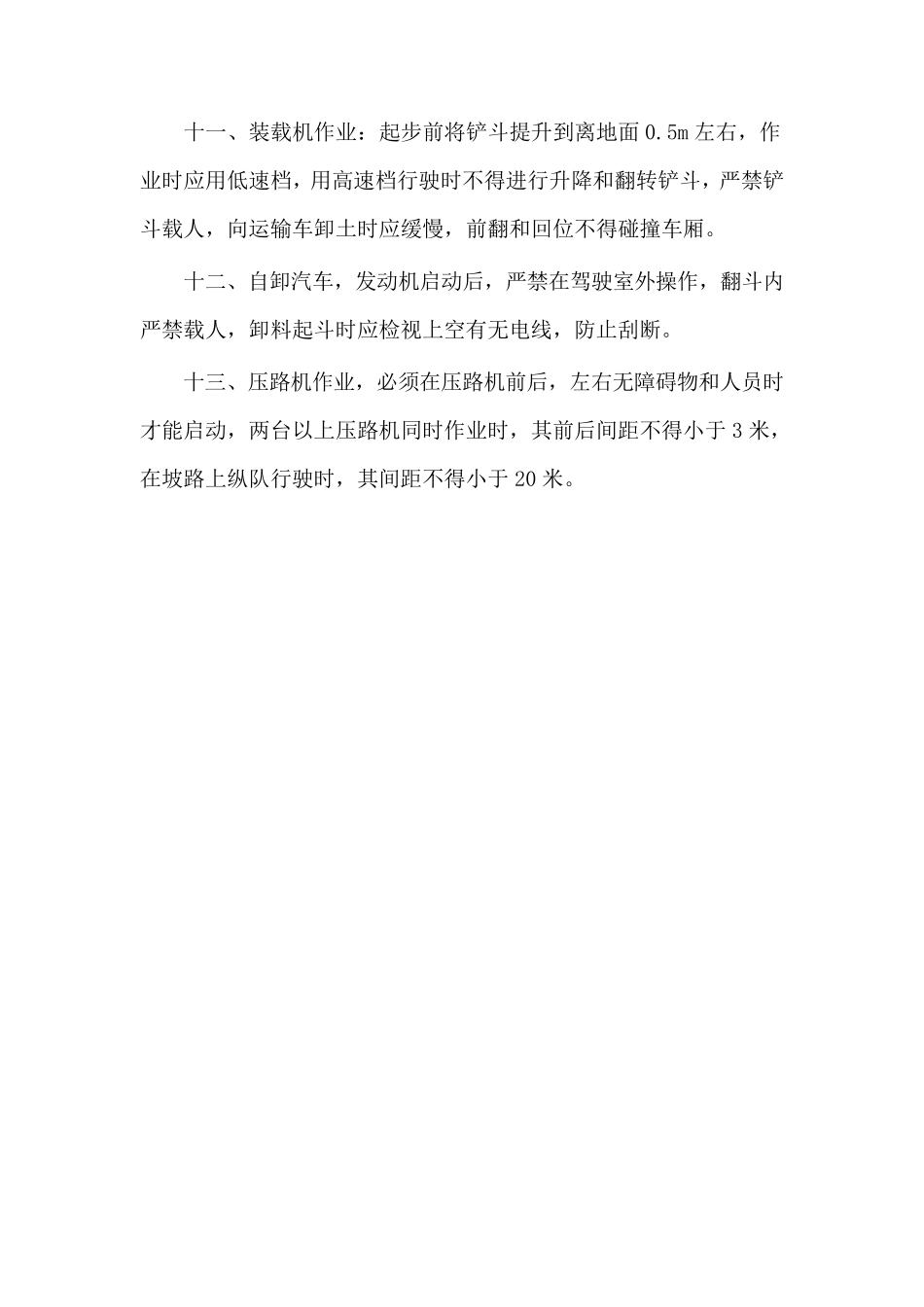 机械手岗位责任制度_第2页