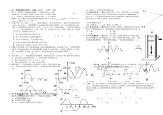 机械振动和机械波高考题