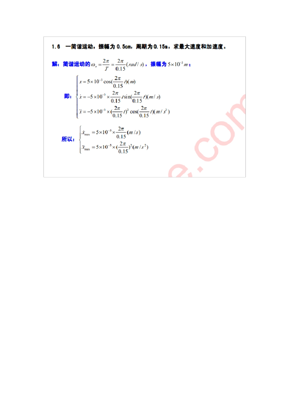 机械振动基础(李晓雷等)课后习题答案_第3页