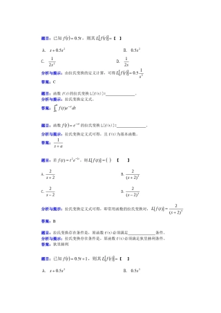 机械控制工程基础第二章2习题解答