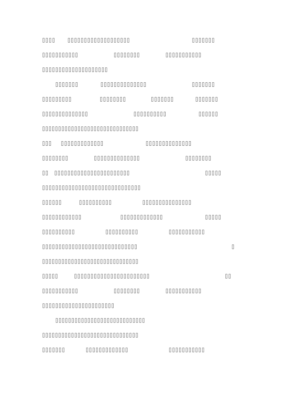 机械电子实习心得体会_第2页