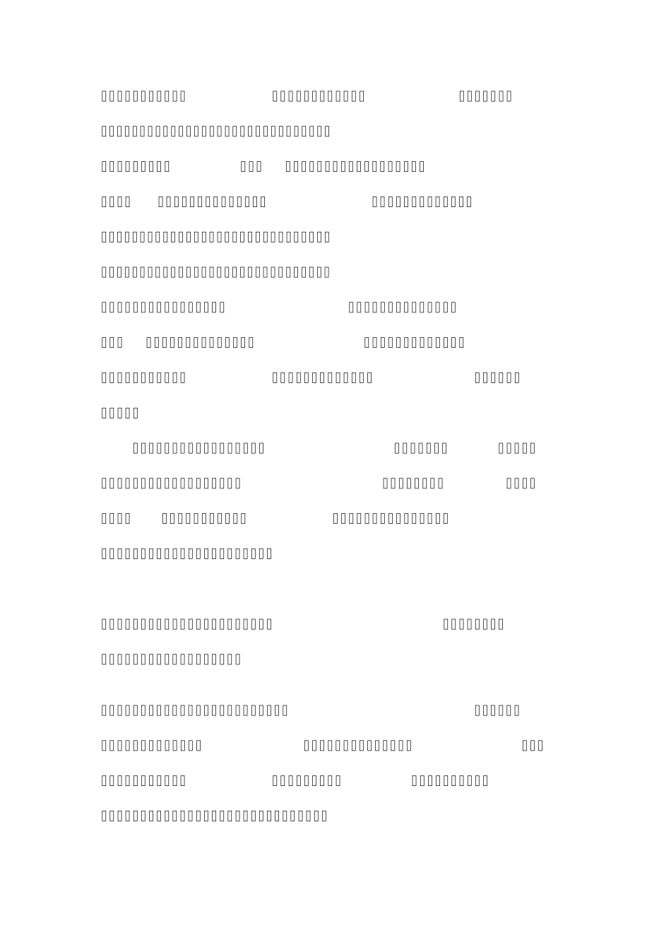 机械电子实习心得体会_第3页
