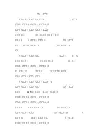 机械电子实习心得体会