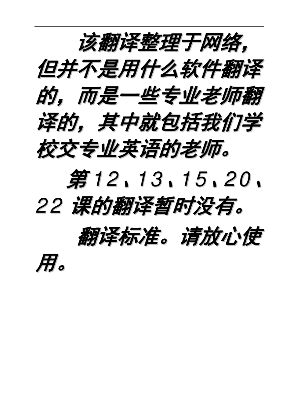 机械类专业英语课文参考翻译_第1页