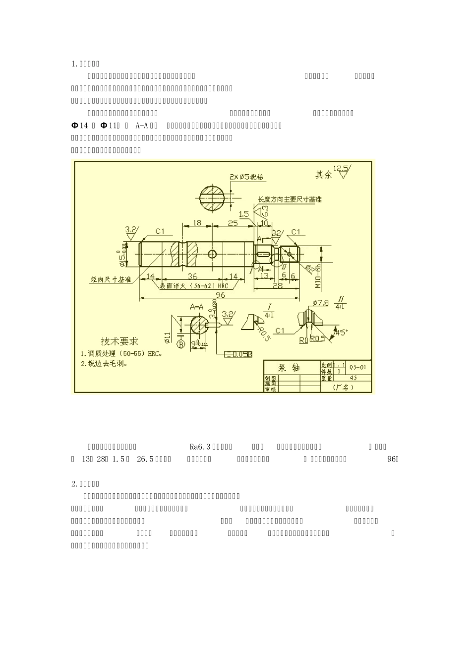 机械绘图注意事项_第1页
