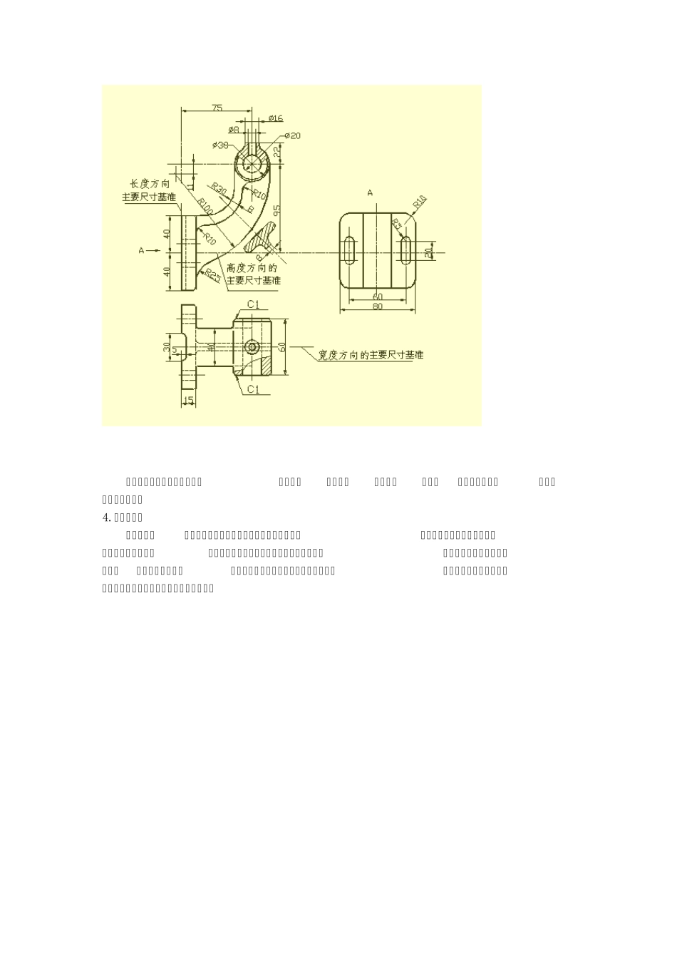 机械绘图注意事项_第3页