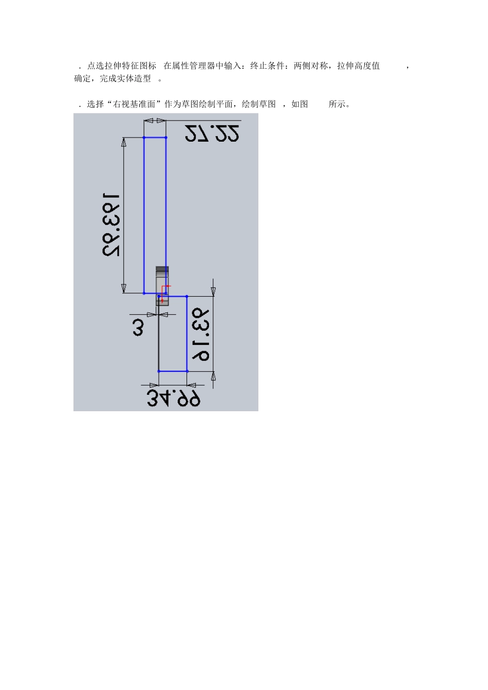 机械臂结构设计_第2页