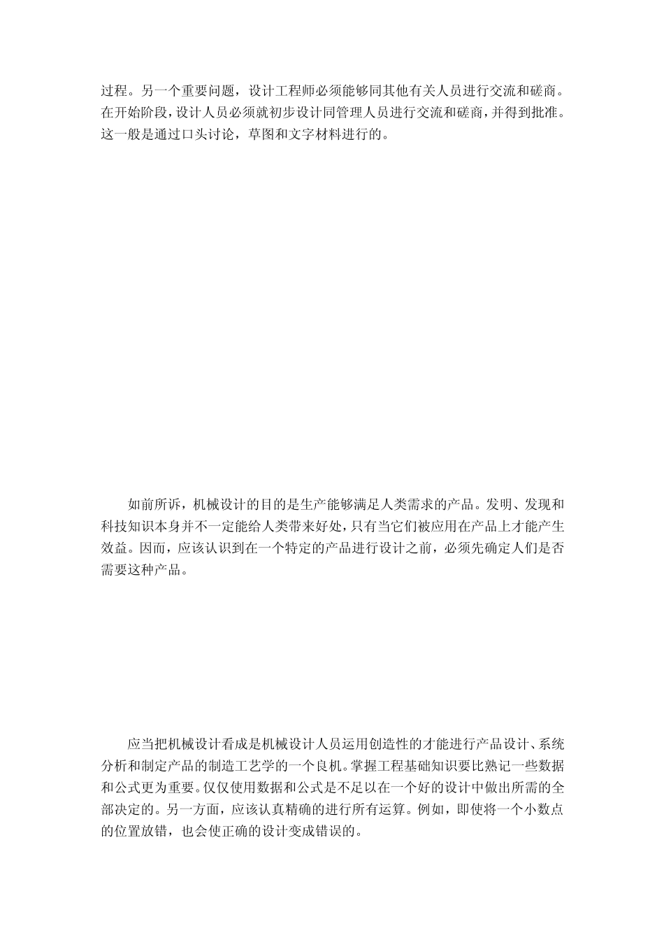 机械英文翻译_第2页