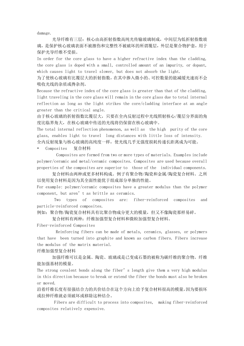 机械英语文章中英文对照_第2页