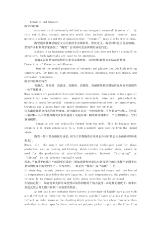 机械英语文章中英文对照