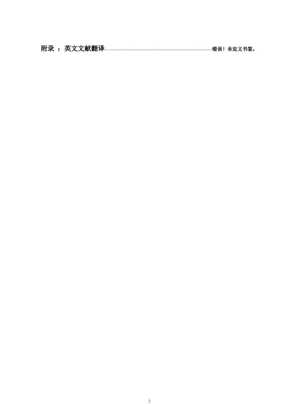 机械菱锥式无级变速器结构设计_第2页