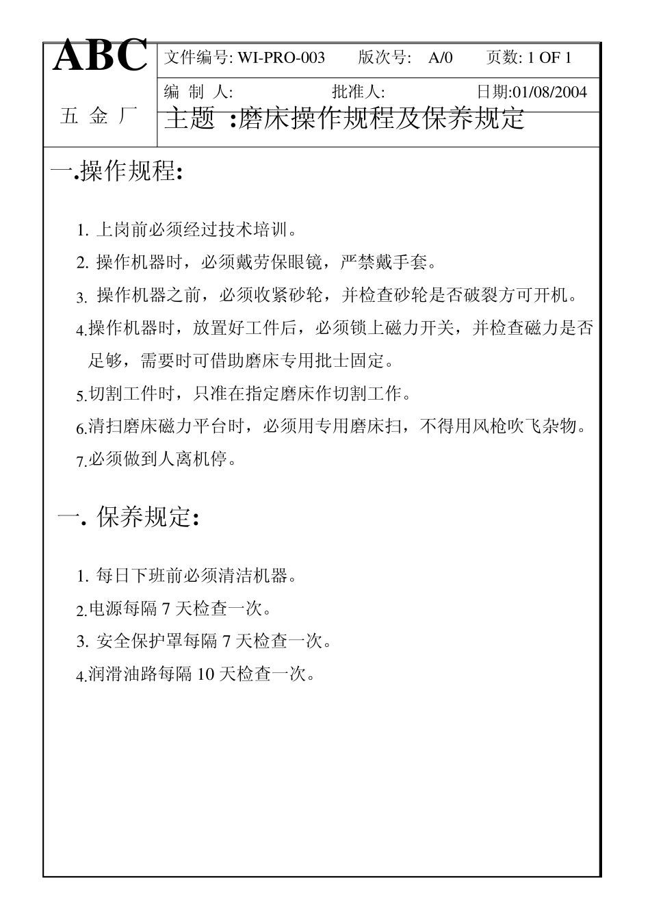机械设备操作指引_第3页