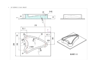 机械设计三维造型题(共42题)