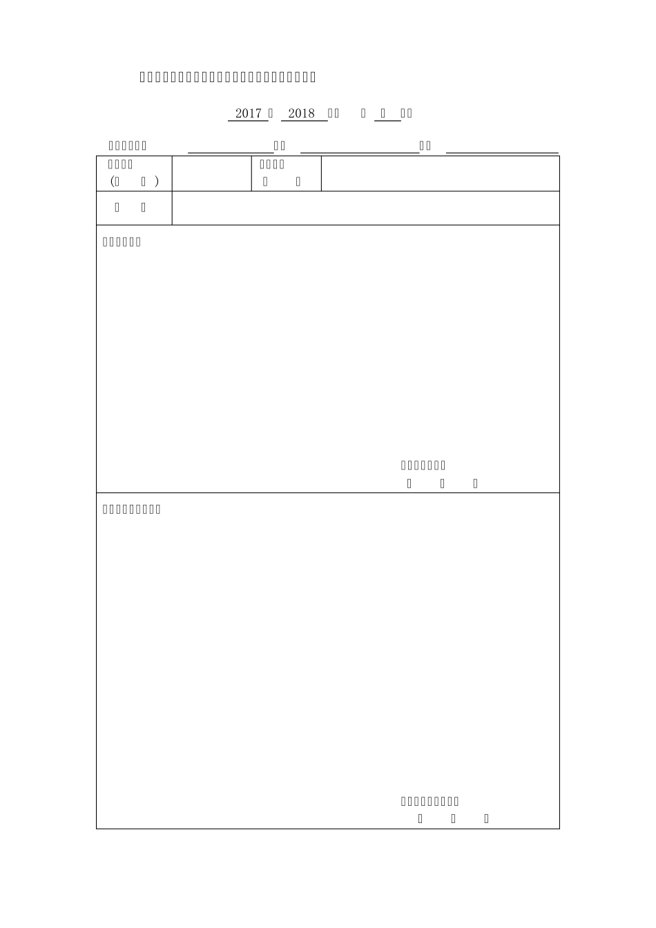 机械设计减速器设计说明书_第2页