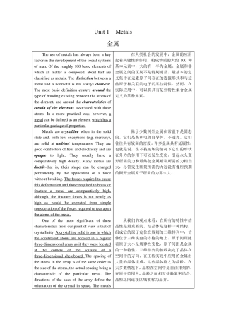 机械设计制造及其自动化专业英语翻译