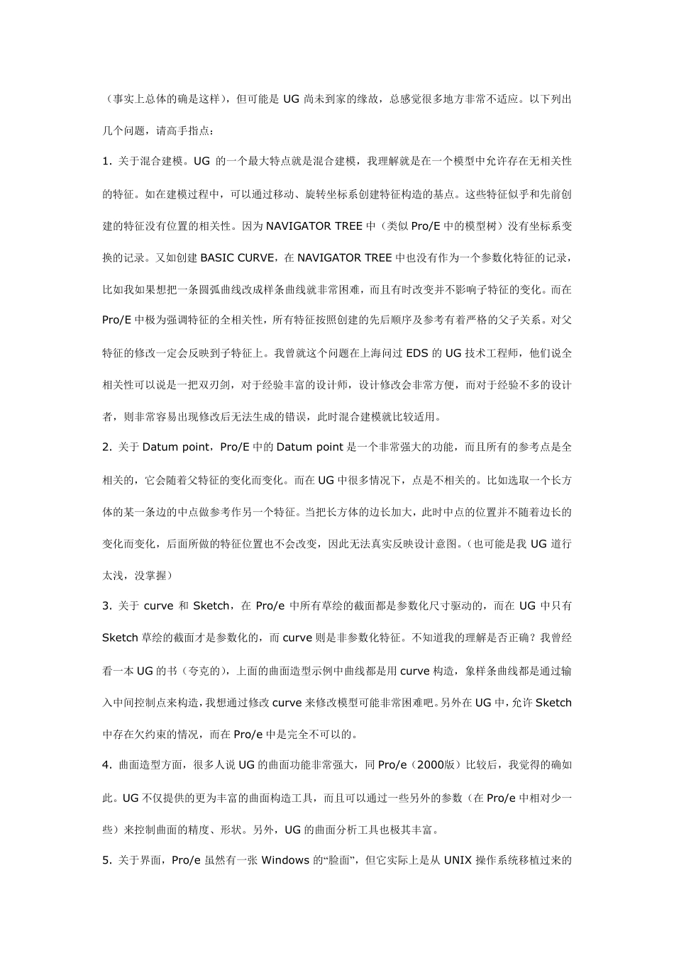 机械设计制造及其自动化必备知识_第3页