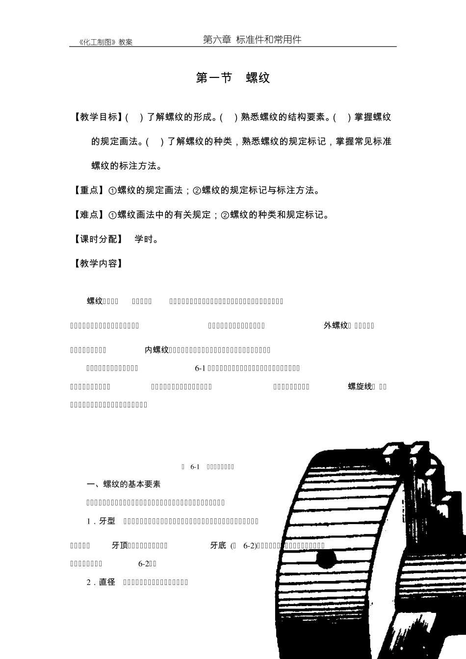 机械设计标准件_第2页