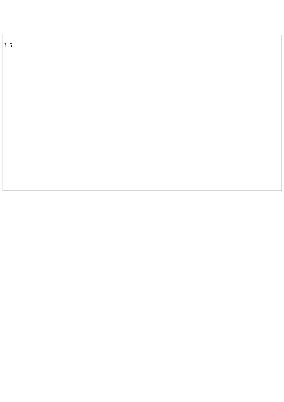 机械设计第八版课后习题答案_第3页