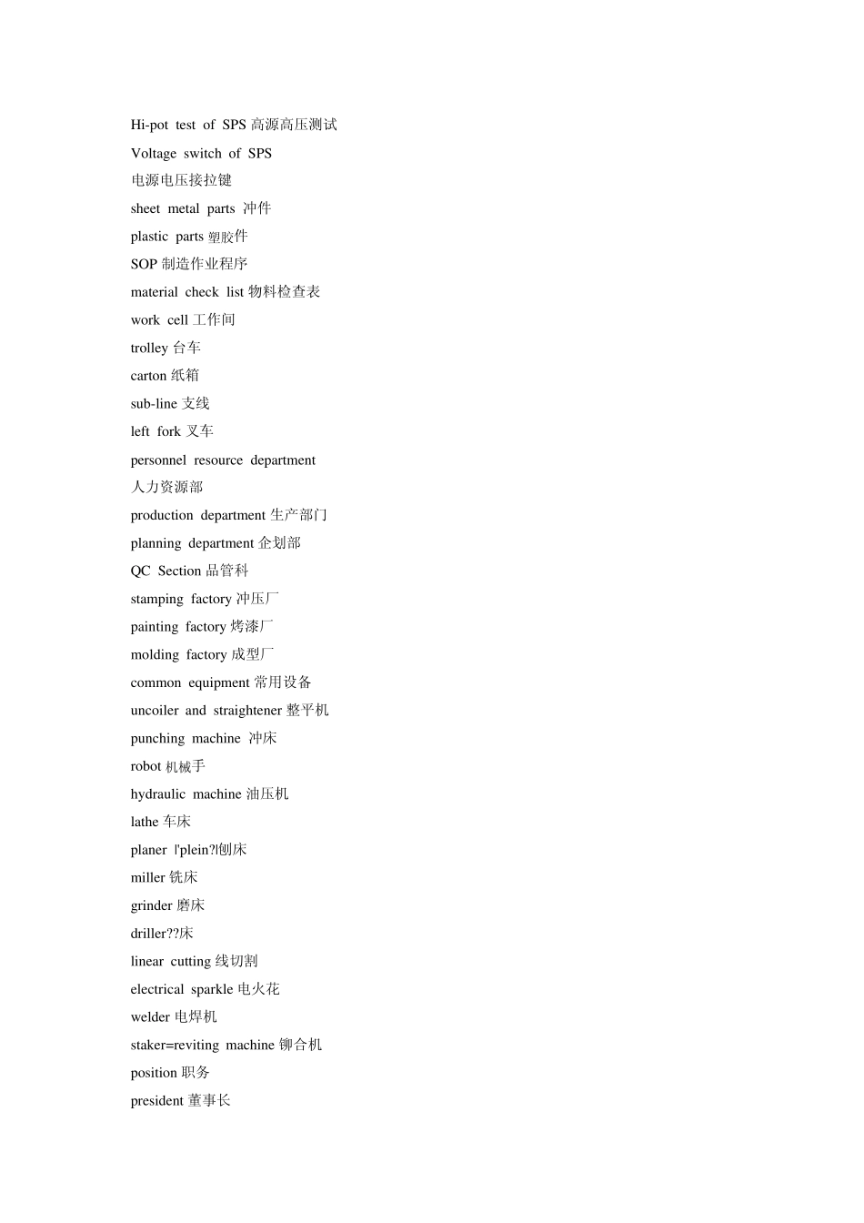 机械设计自动化专业英语单词学习_第2页