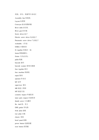 机械设计自动化专业英语单词学习