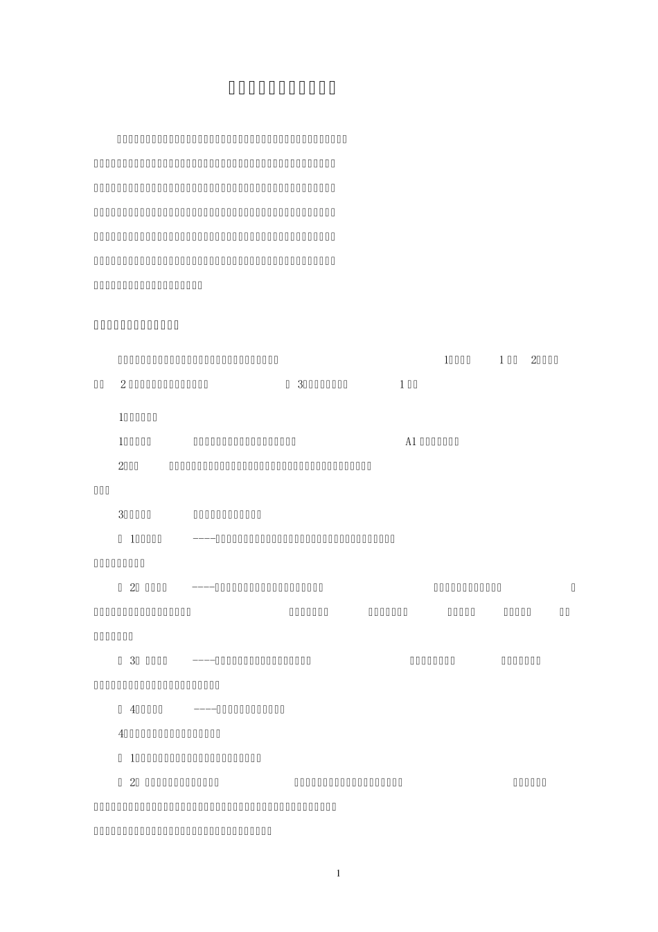 机械设计课程设计任务书(机类)_第2页