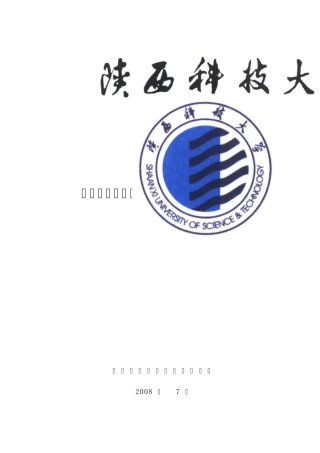 机械设计课程设计任务书(机类)